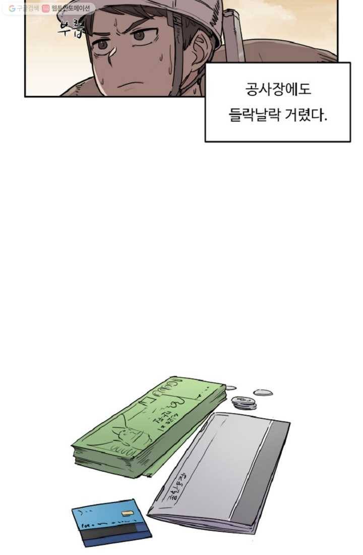 만능장교 성공기 4화 15