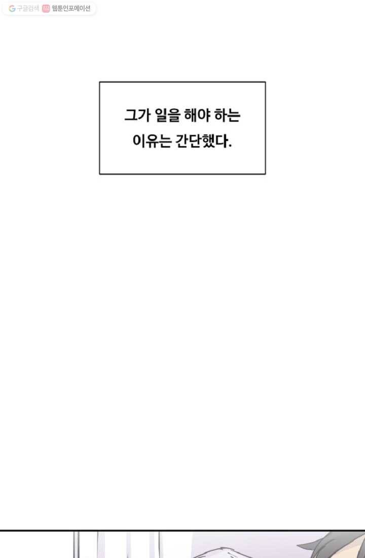 만능장교 성공기 4화 16
