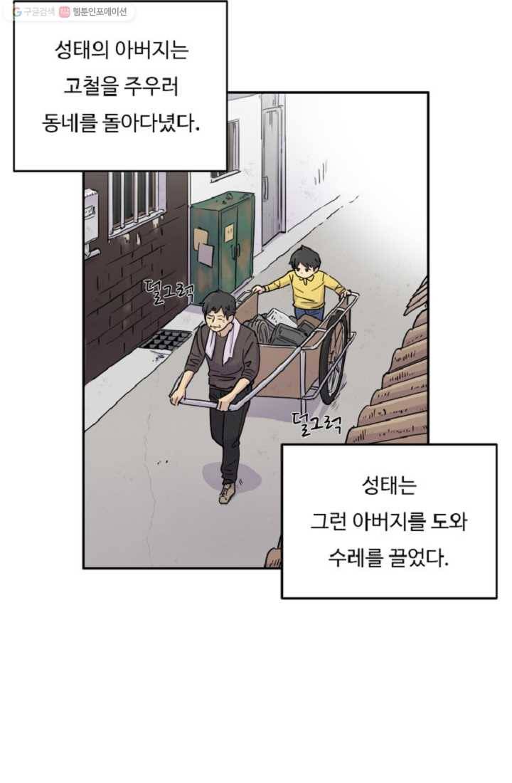 만능장교 성공기 4화 19