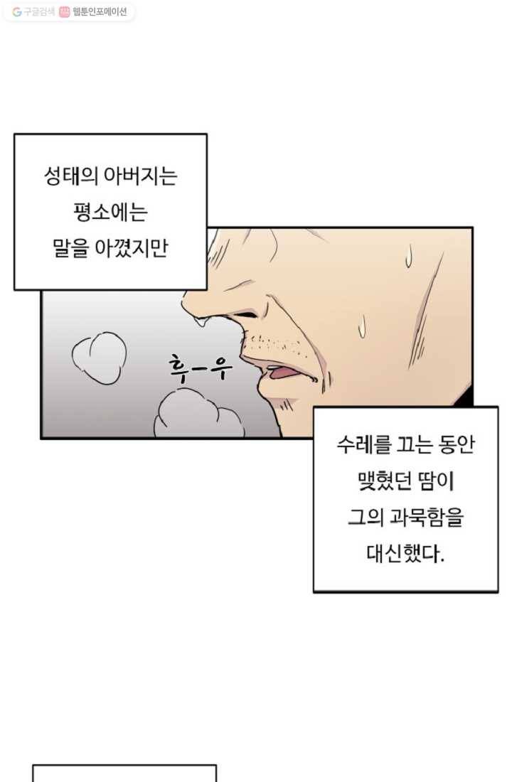 만능장교 성공기 4화 20
