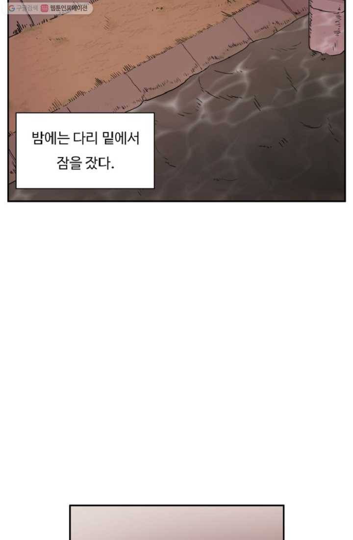 만능장교 성공기 4화 22