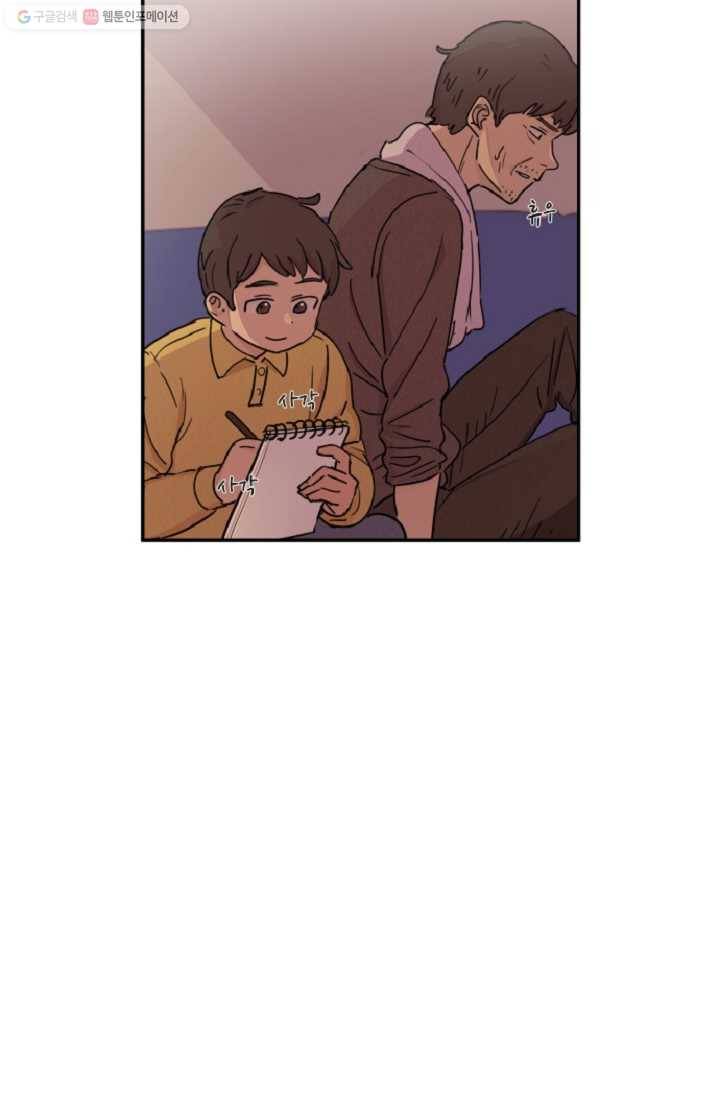 만능장교 성공기 4화 23