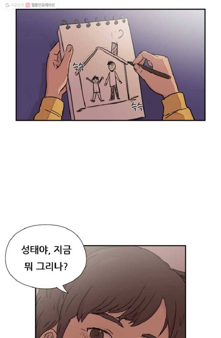 만능장교 성공기 4화 24