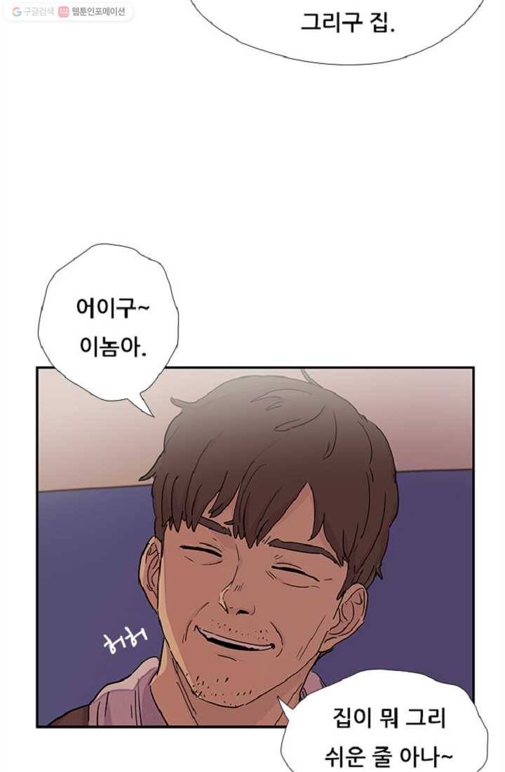 만능장교 성공기 4화 27