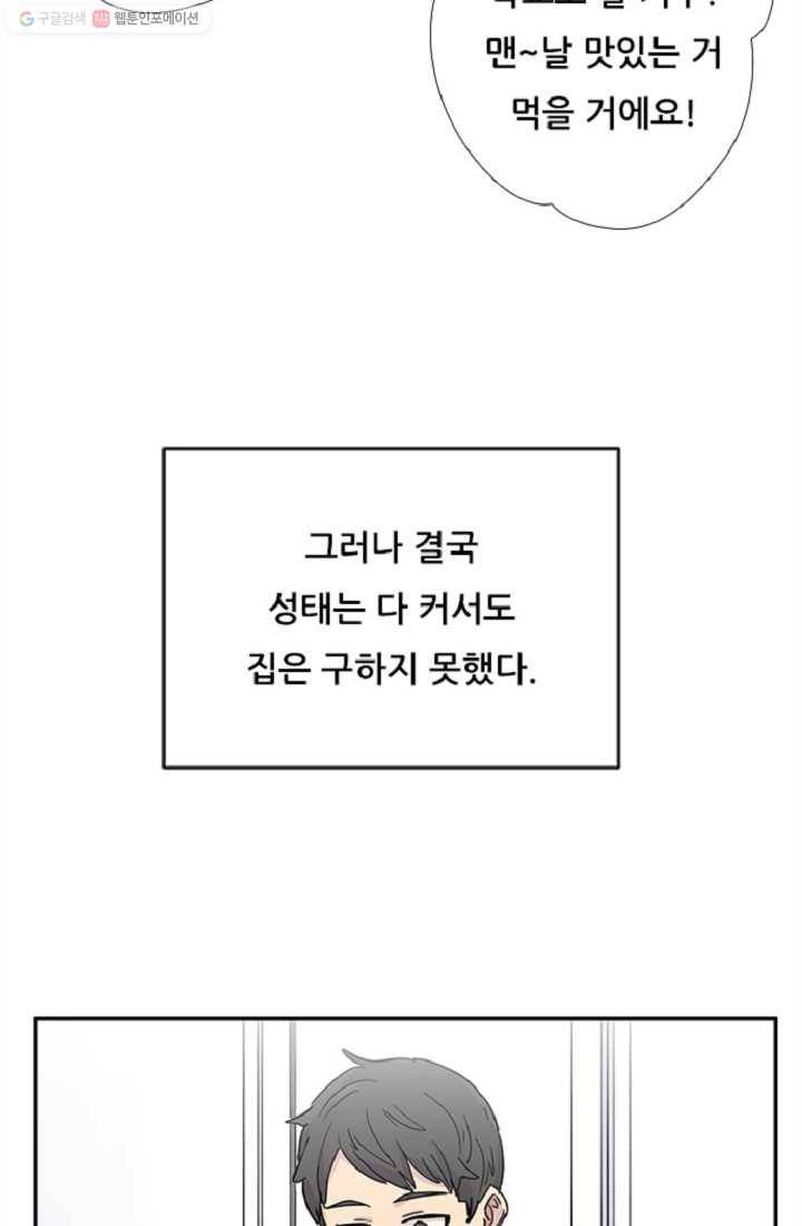 만능장교 성공기 4화 29
