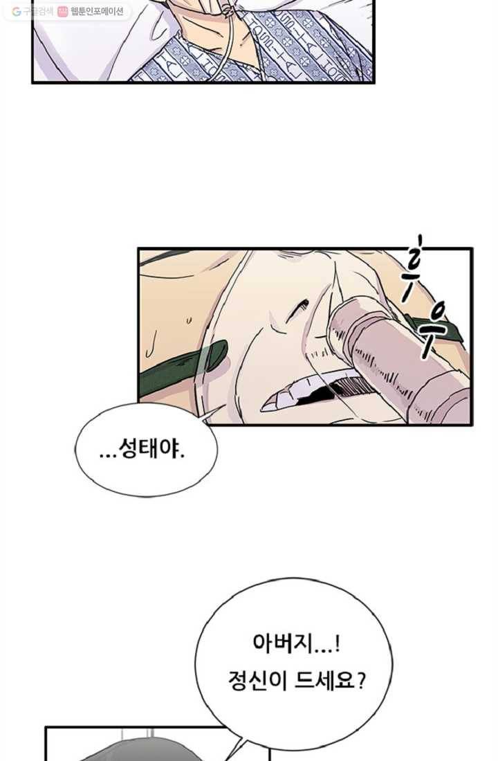 만능장교 성공기 4화 31