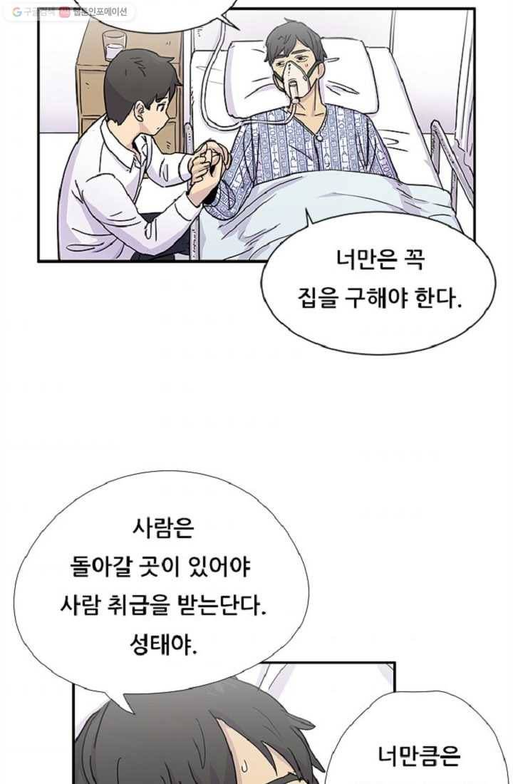 만능장교 성공기 4화 33