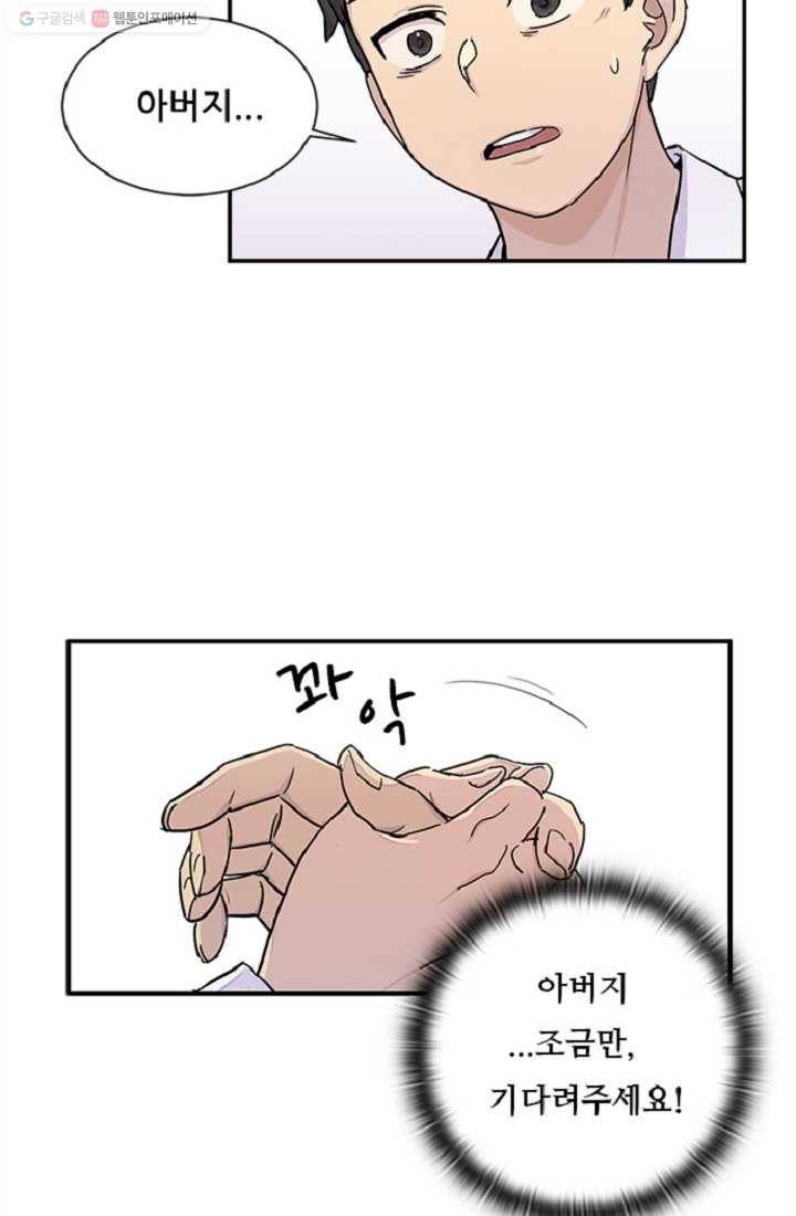 만능장교 성공기 4화 35