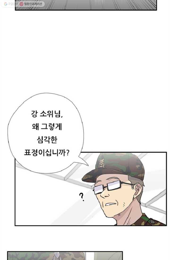 만능장교 성공기 4화 48