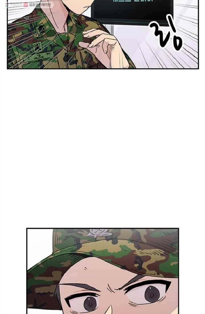 만능장교 성공기 4화 59