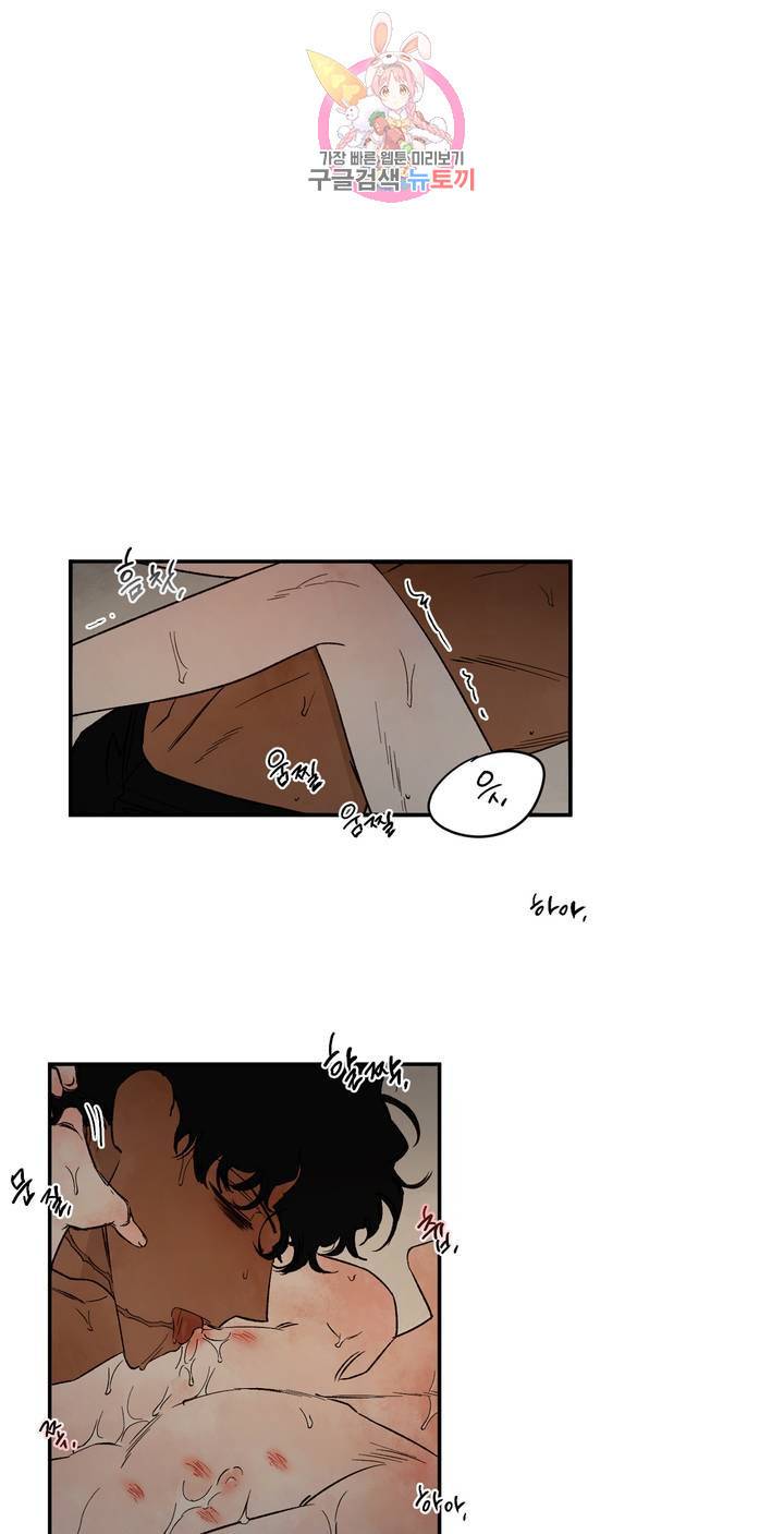 펌블 17화 3