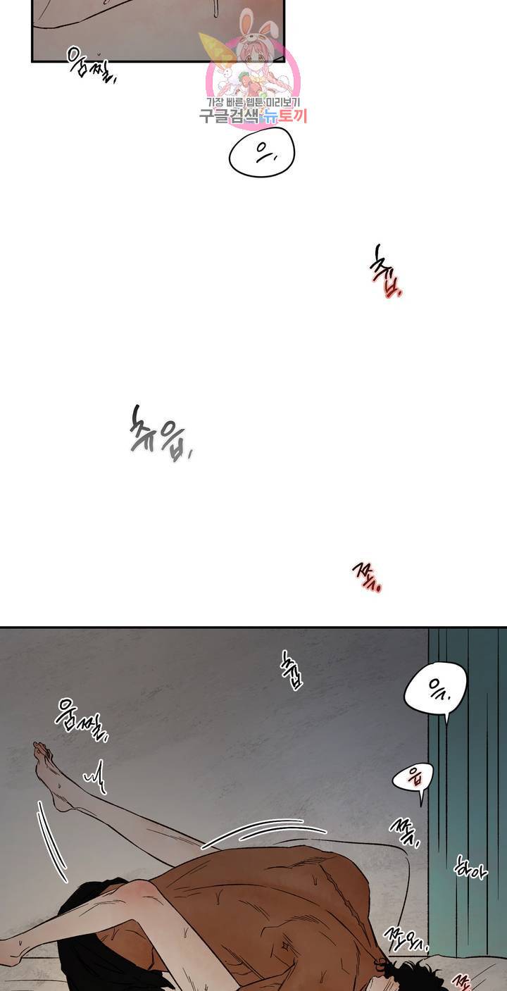 펌블 17화 4