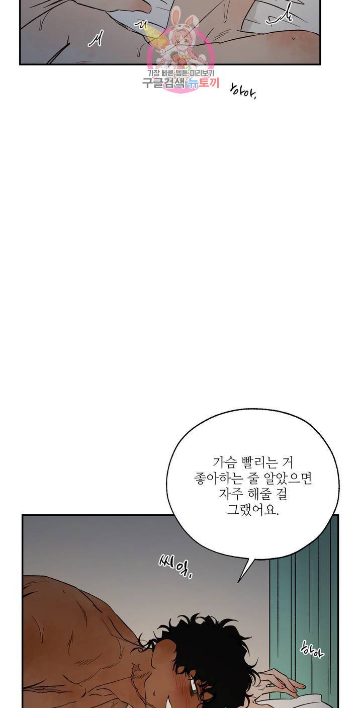 펌블 17화 6