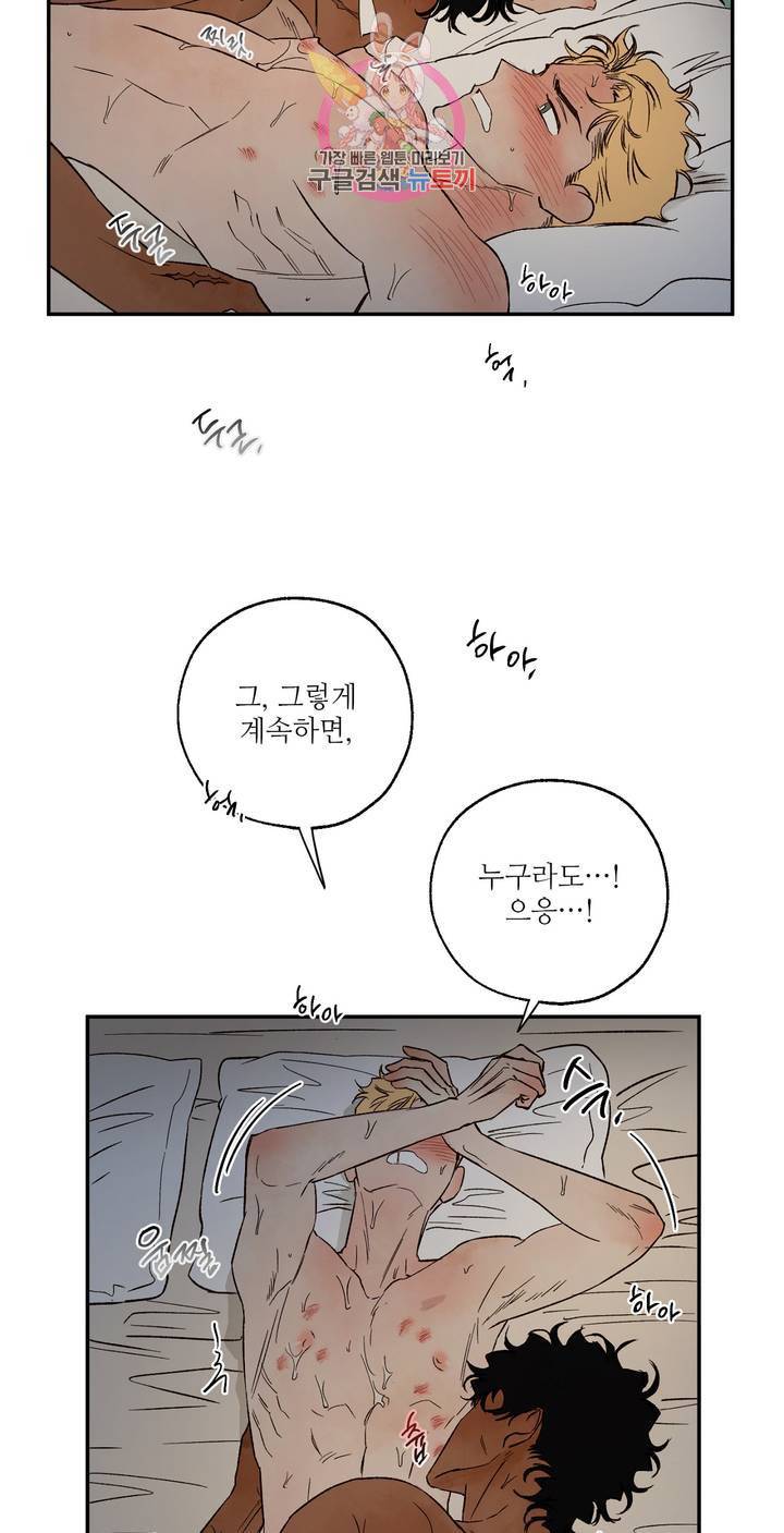 펌블 17화 7