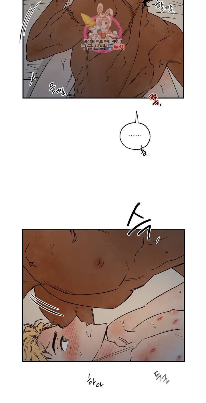 펌블 17화 8