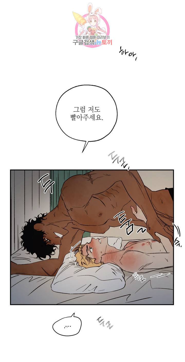 펌블 17화 9