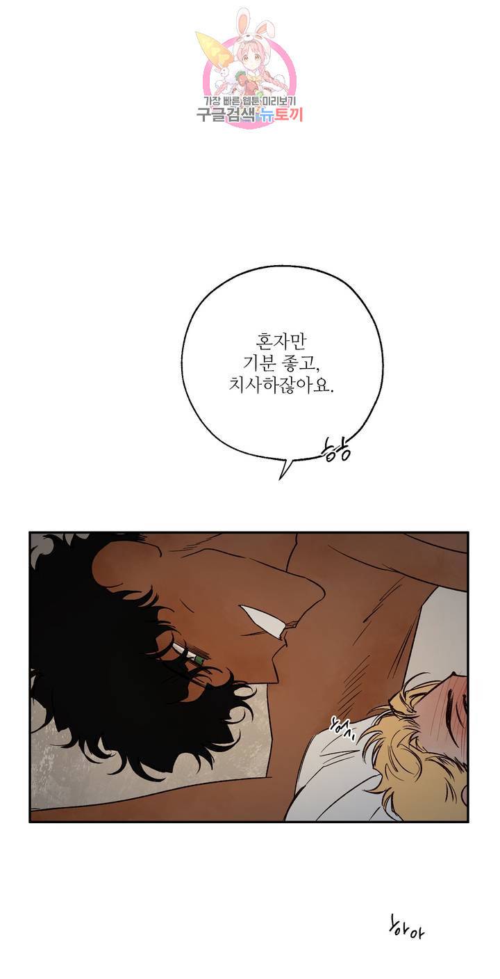 펌블 17화 10