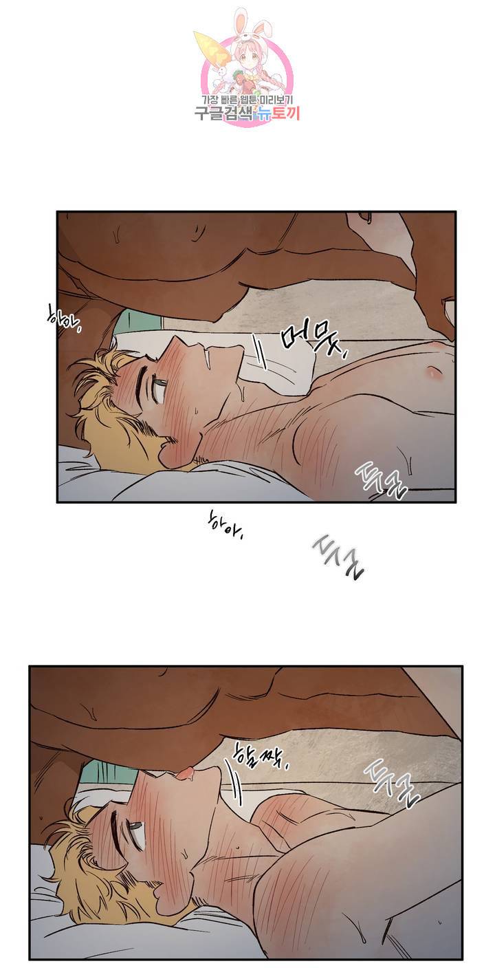 펌블 17화 11