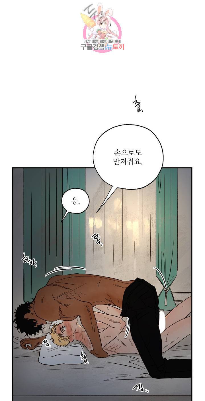 펌블 17화 12