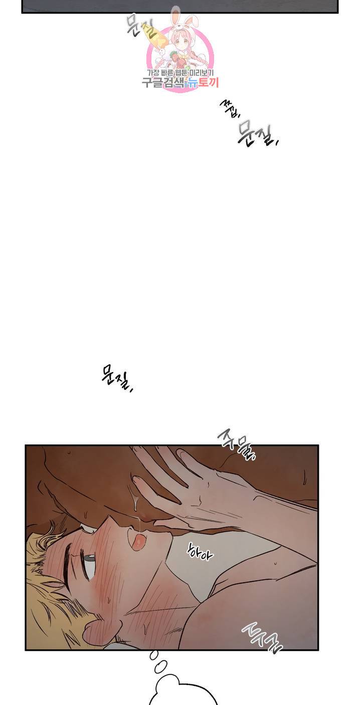펌블 17화 13