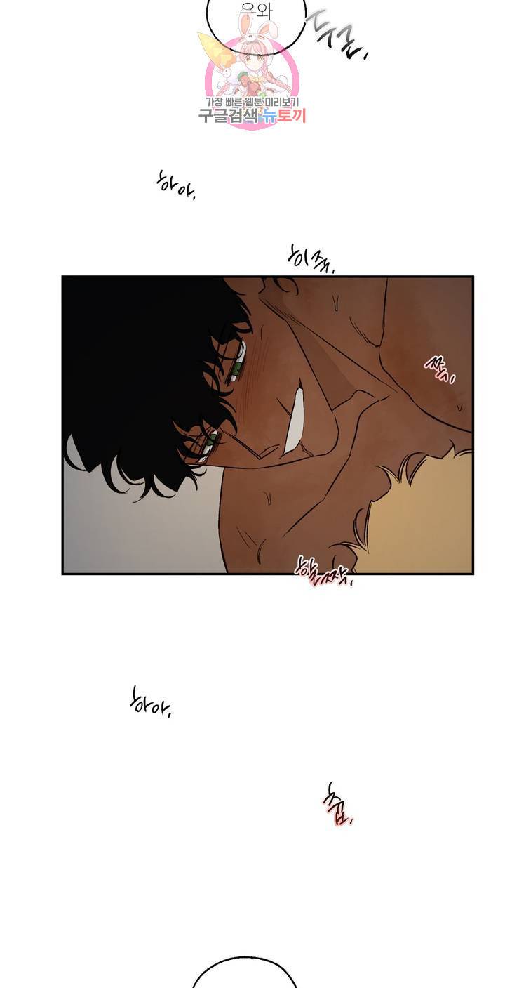 펌블 17화 14