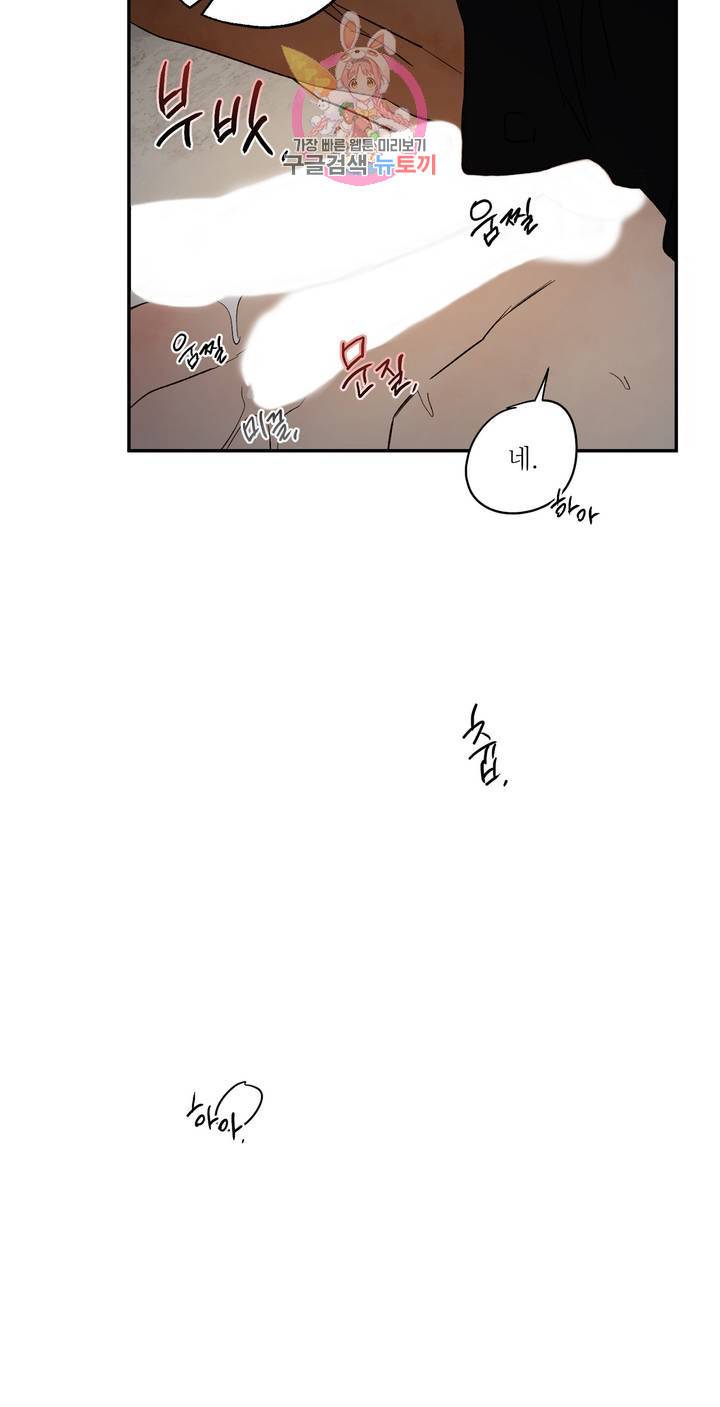 펌블 17화 16