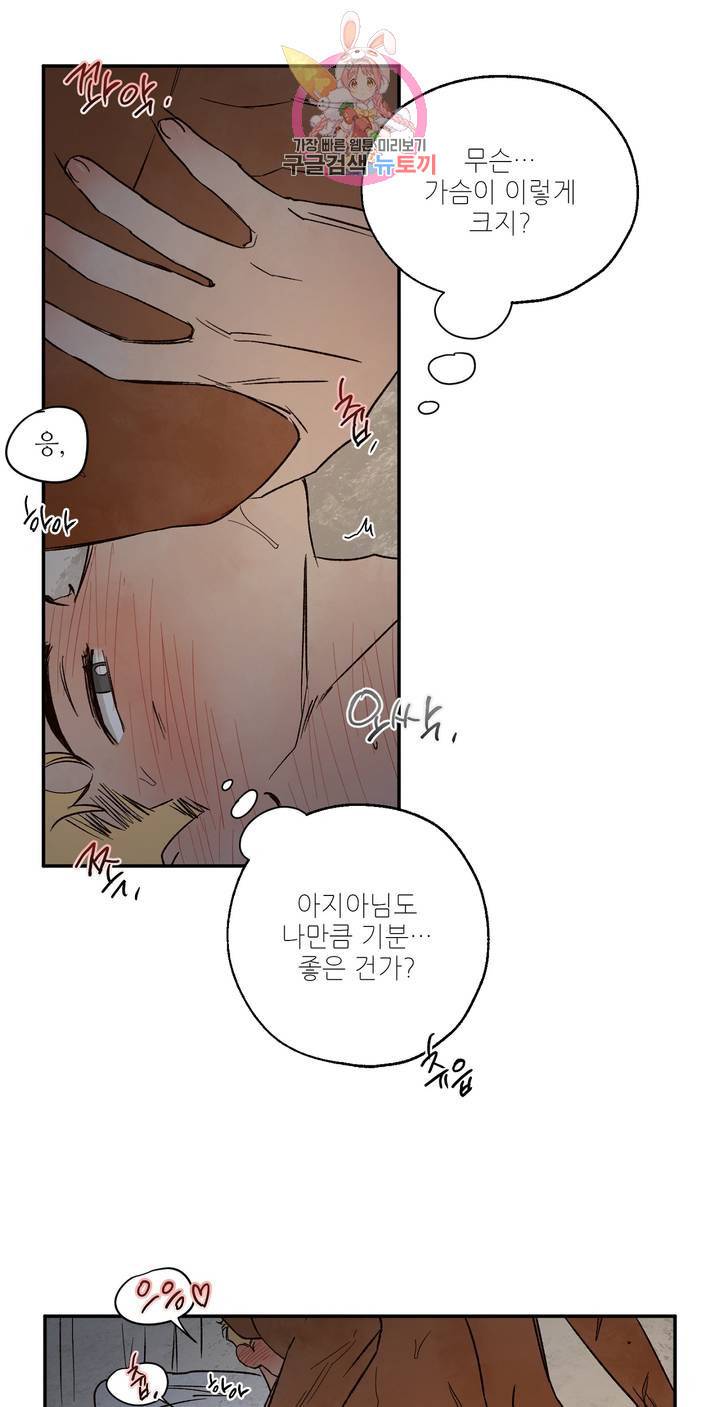 펌블 17화 17