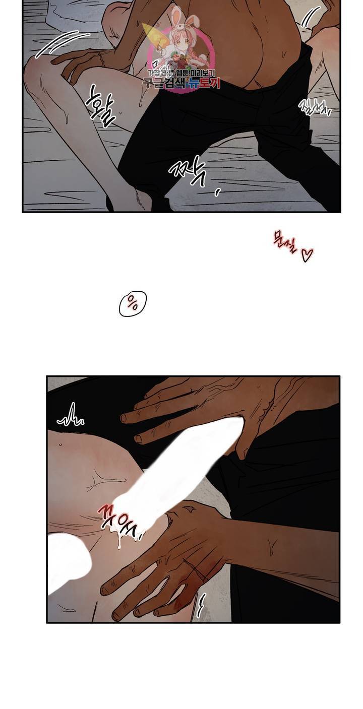펌블 17화 18