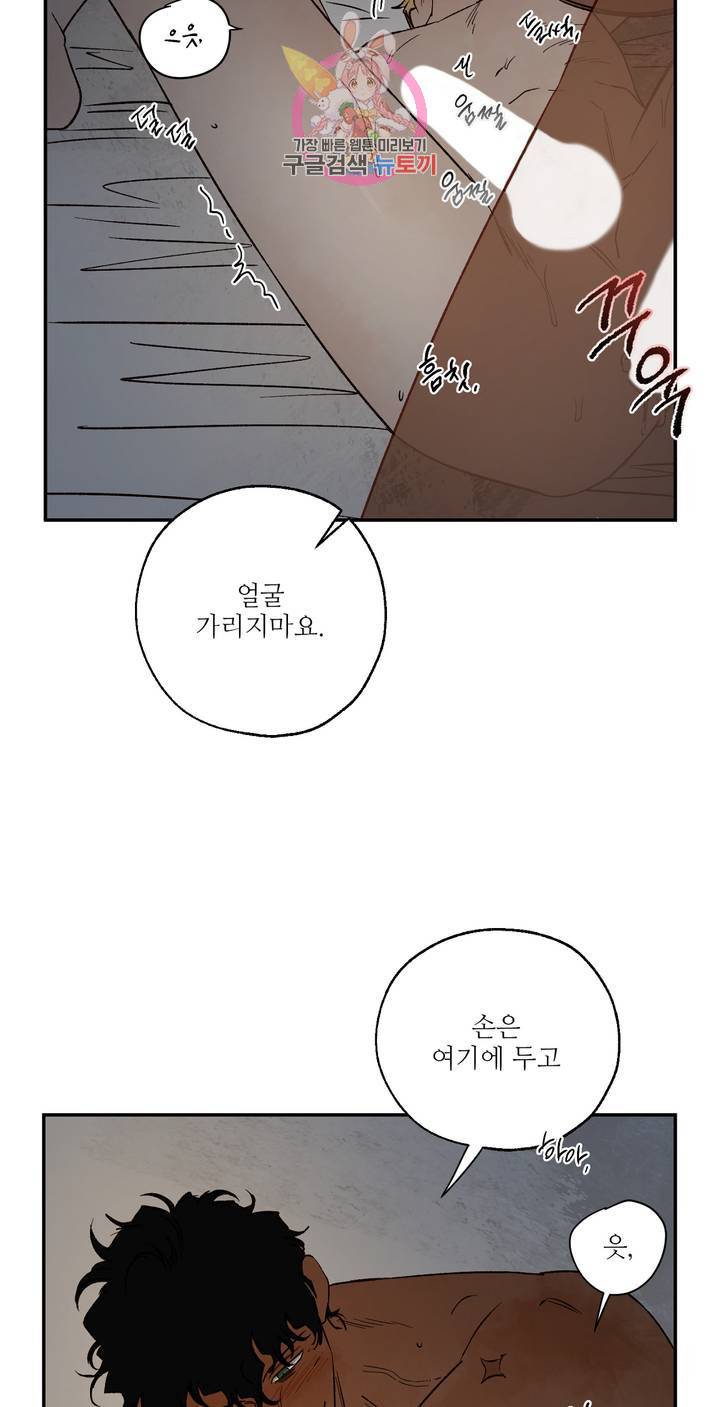 펌블 17화 21