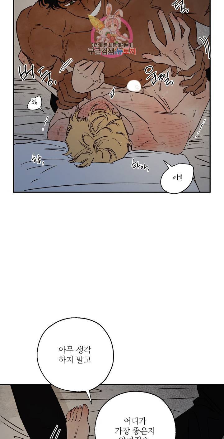 펌블 17화 22
