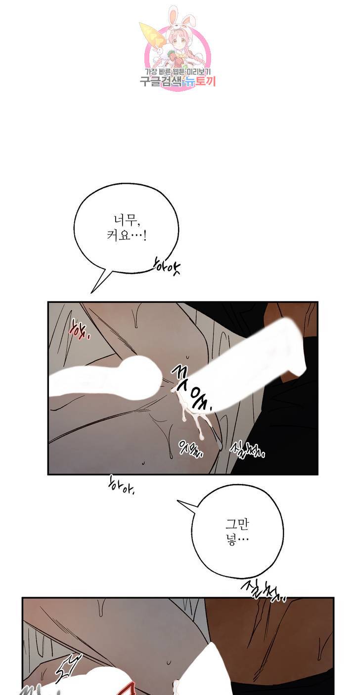 펌블 17화 24