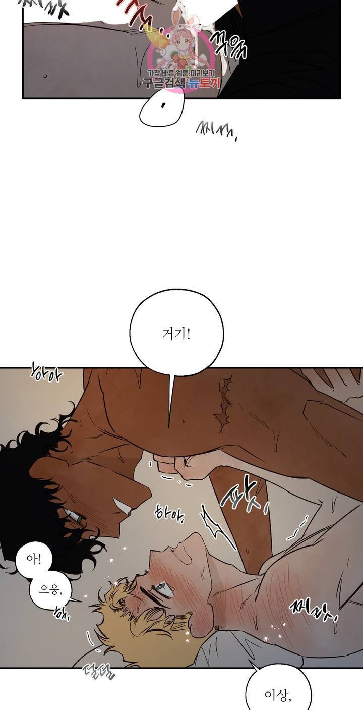 펌블 17화 25