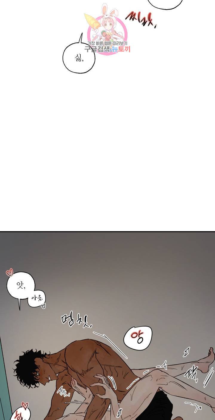펌블 17화 26