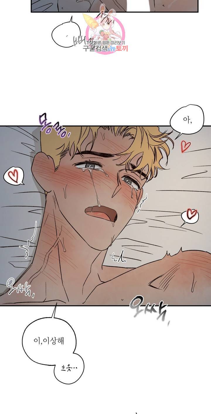 펌블 17화 28
