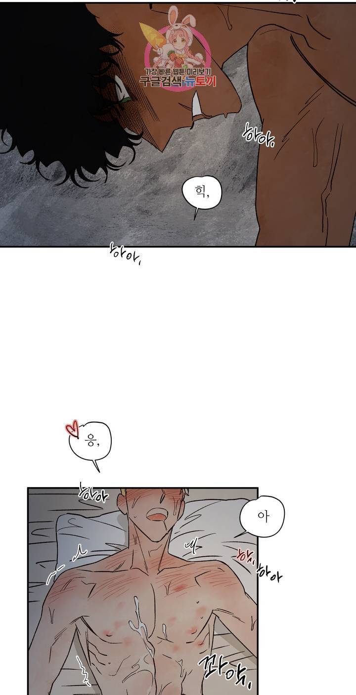 펌블 17화 30