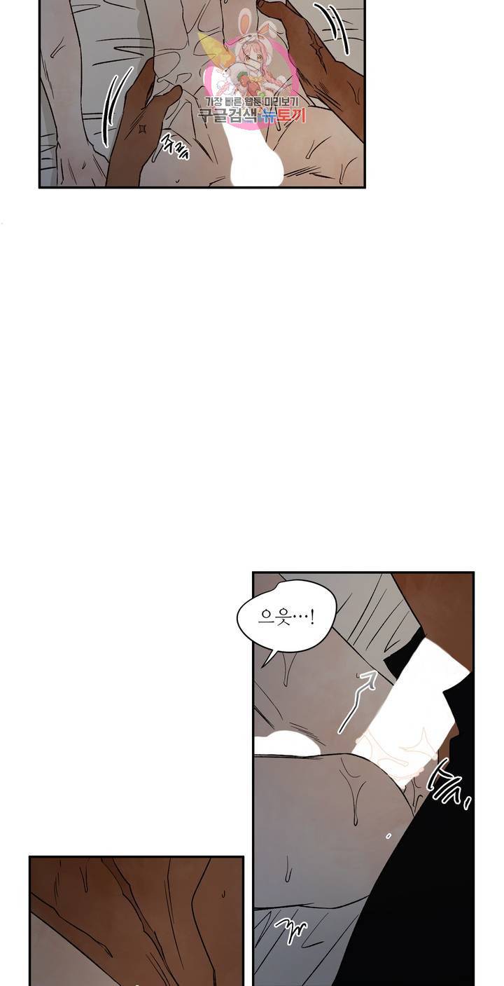 펌블 17화 31