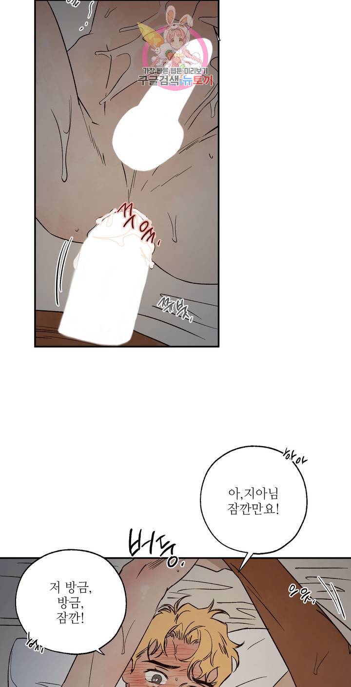 펌블 17화 35