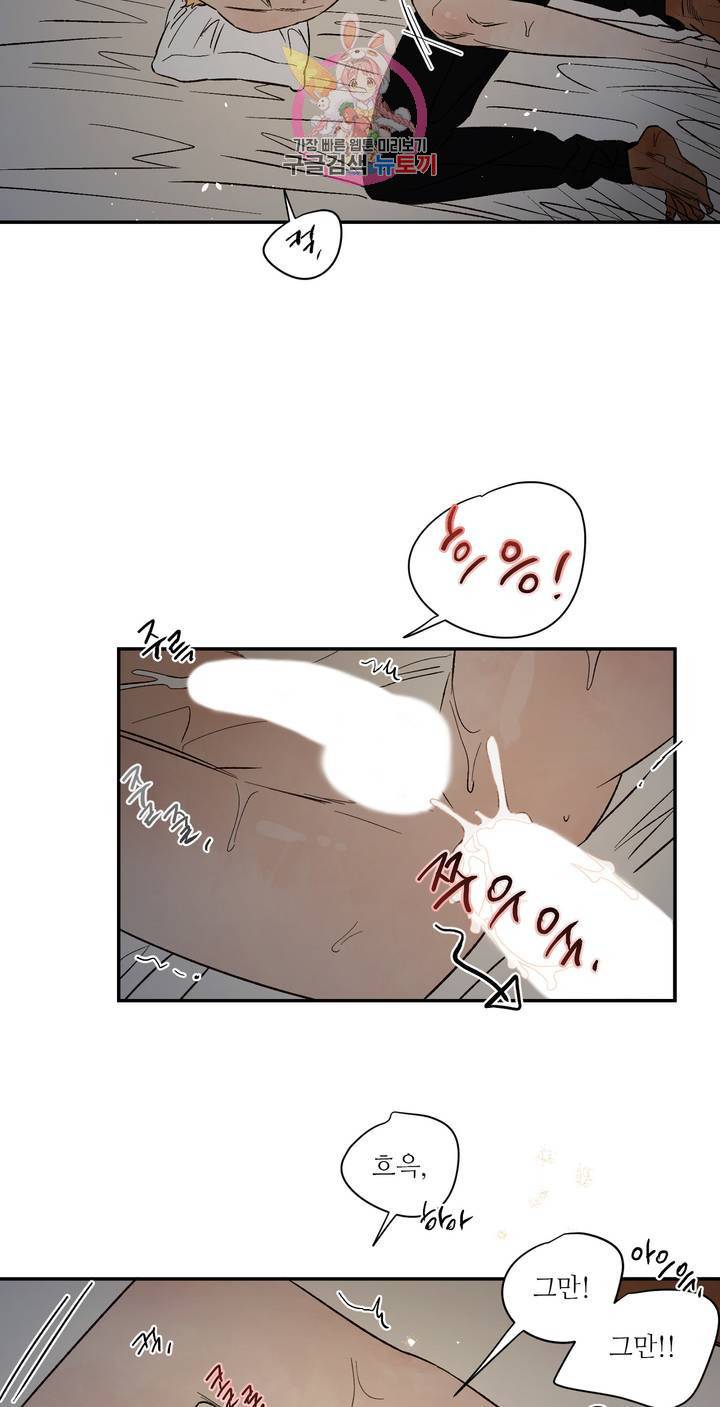펌블 17화 37