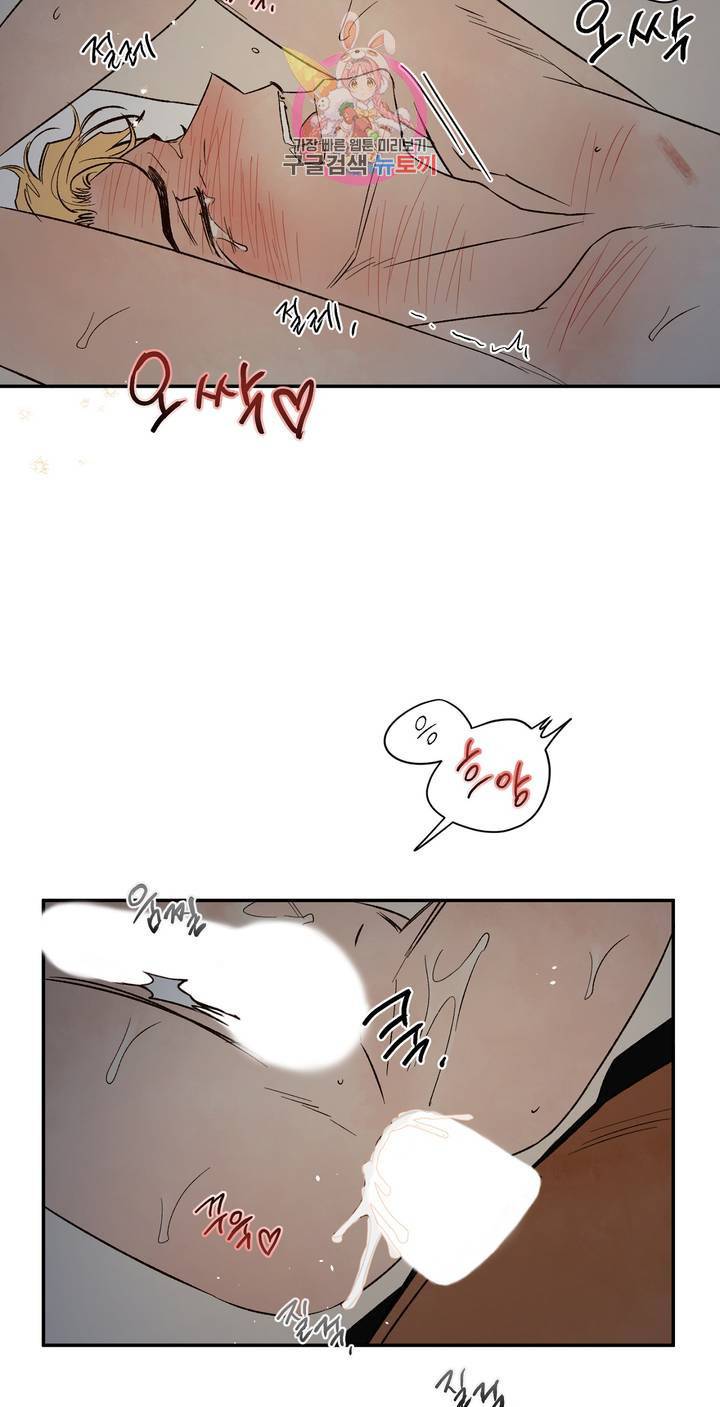 펌블 17화 38