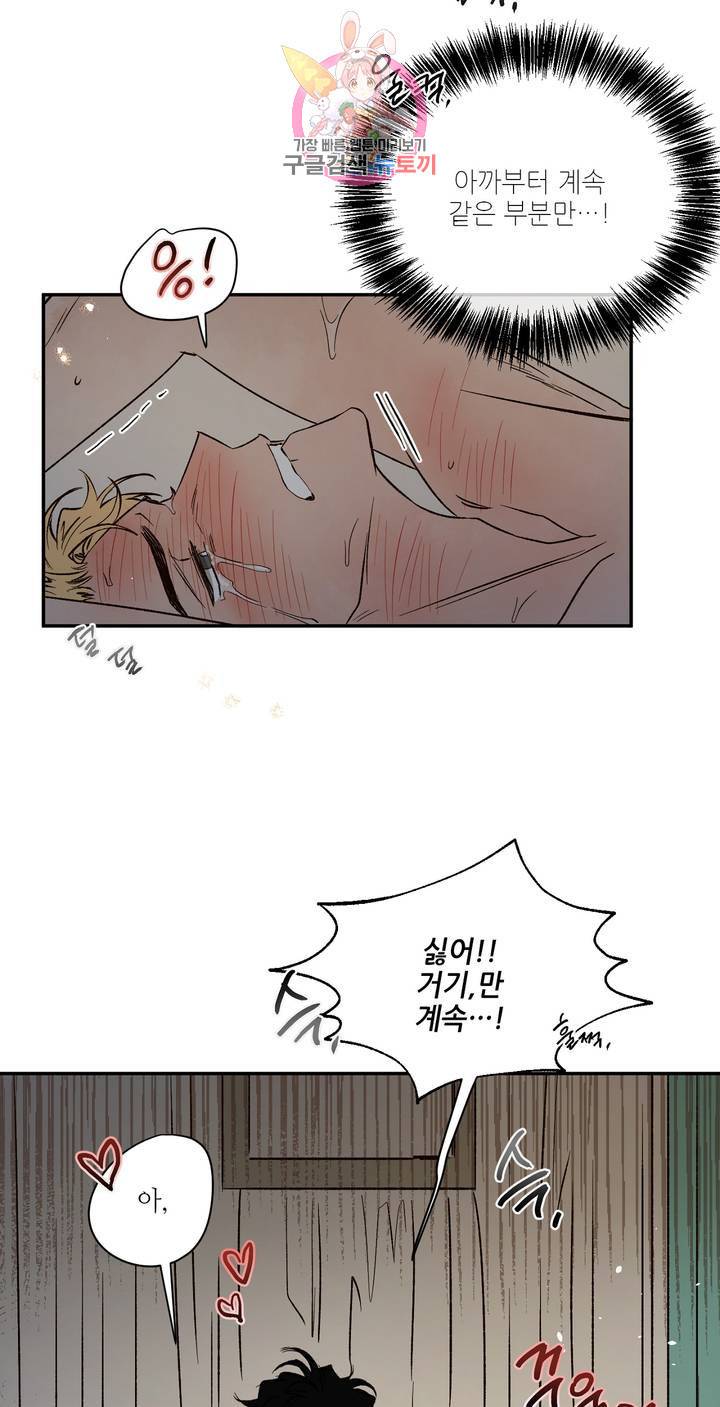 펌블 17화 39