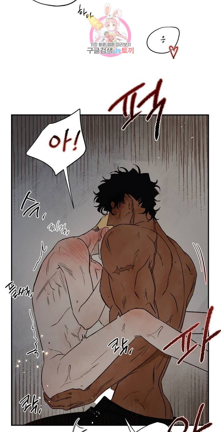 펌블 17화 43
