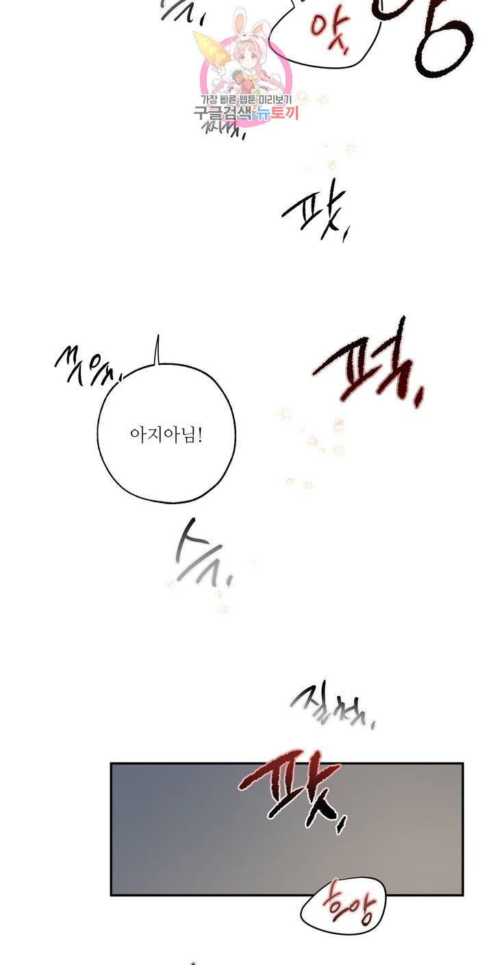 펌블 17화 44