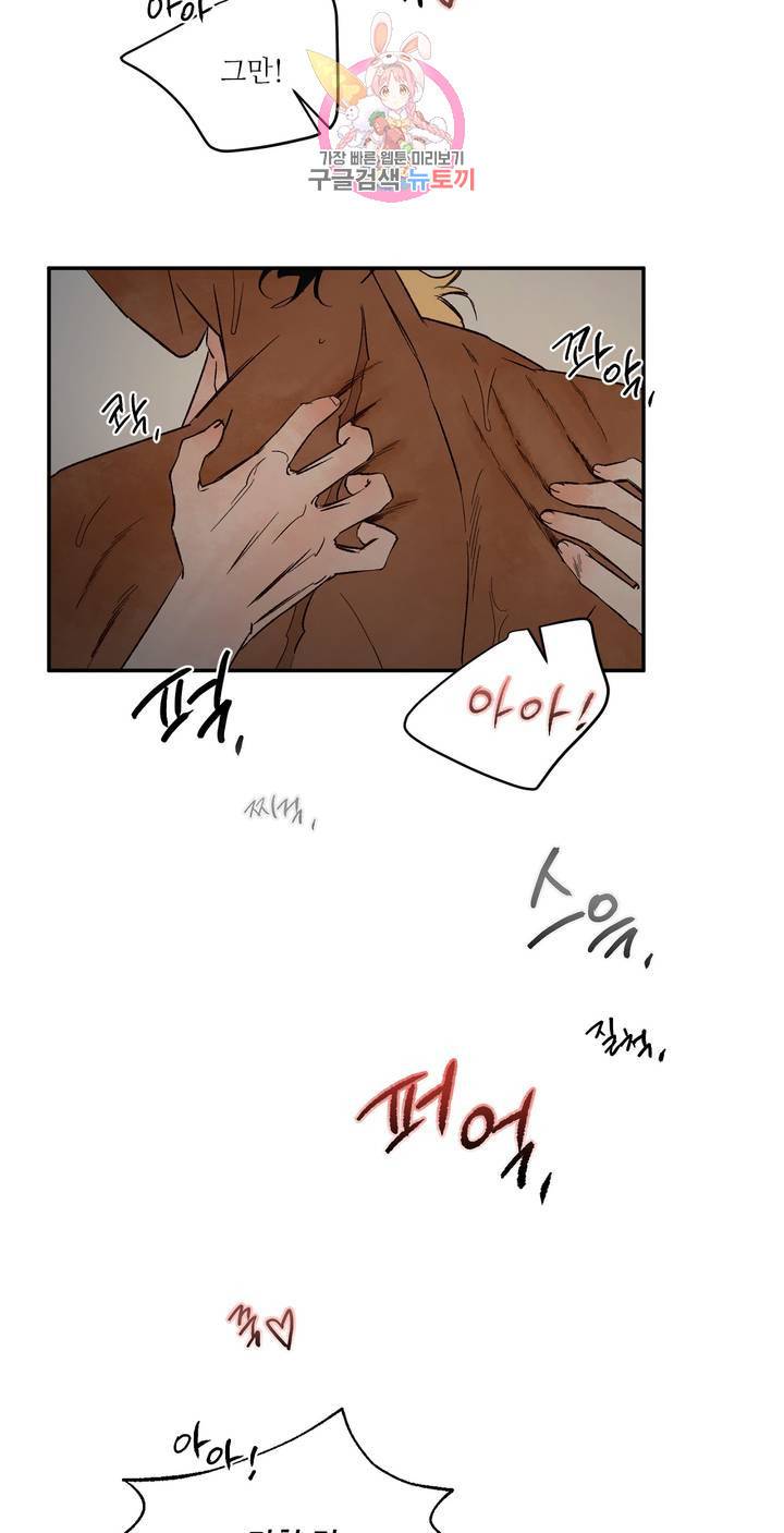 펌블 17화 47
