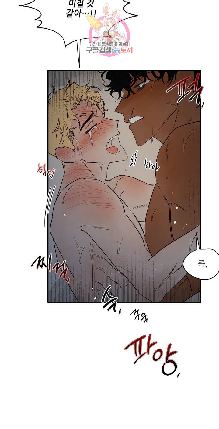 펌블 17화 48