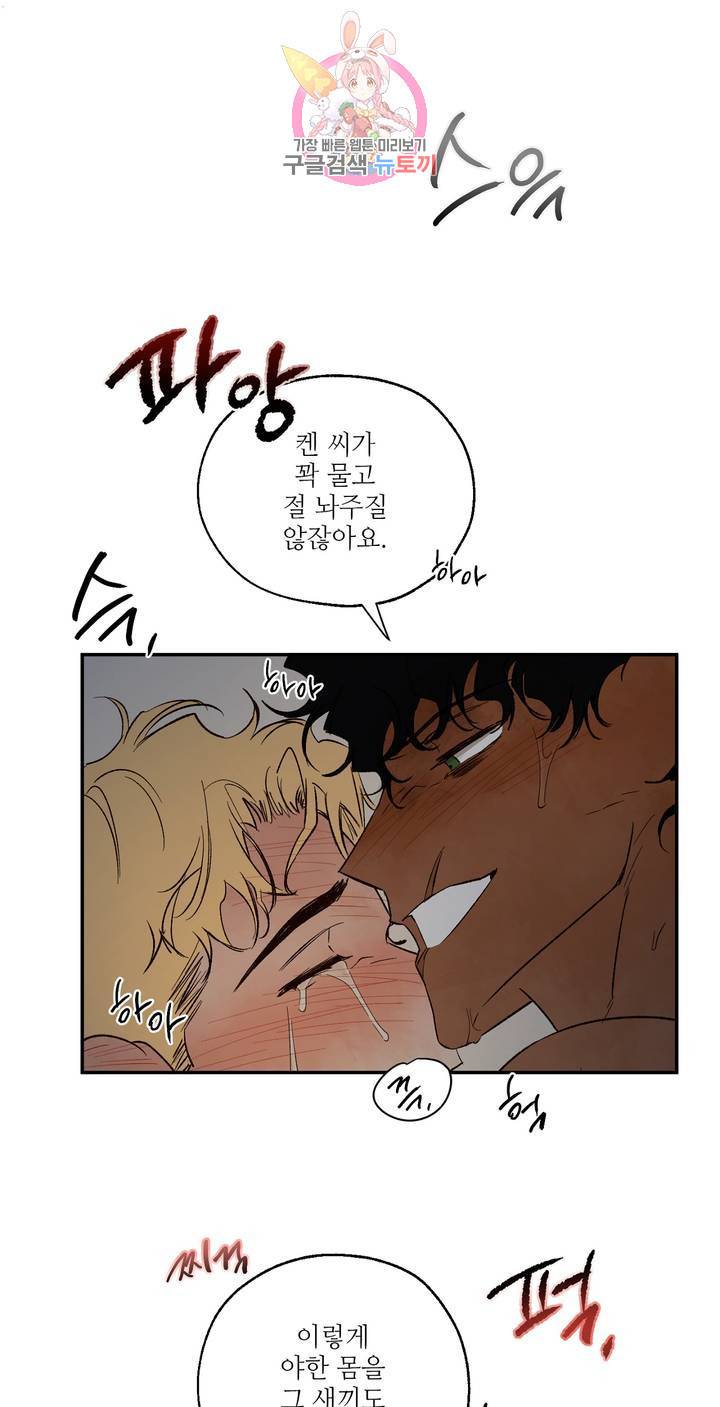 펌블 17화 49