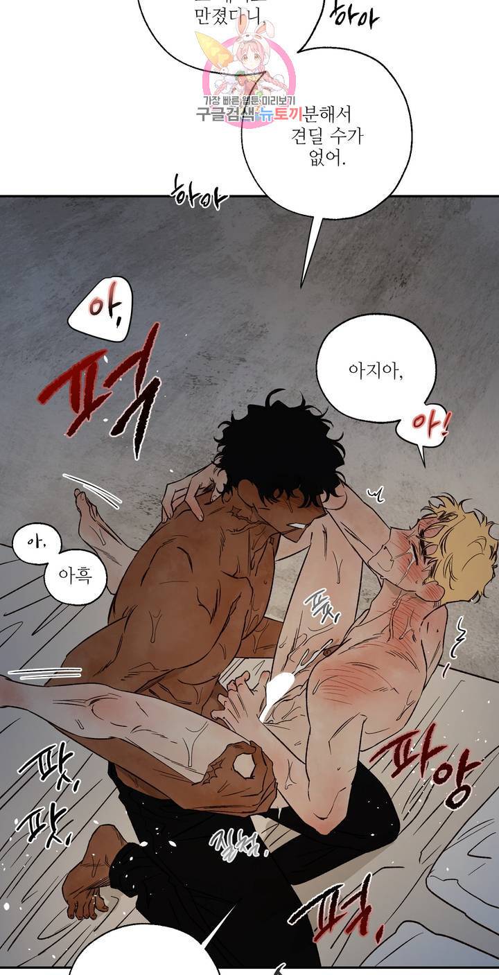 펌블 17화 50