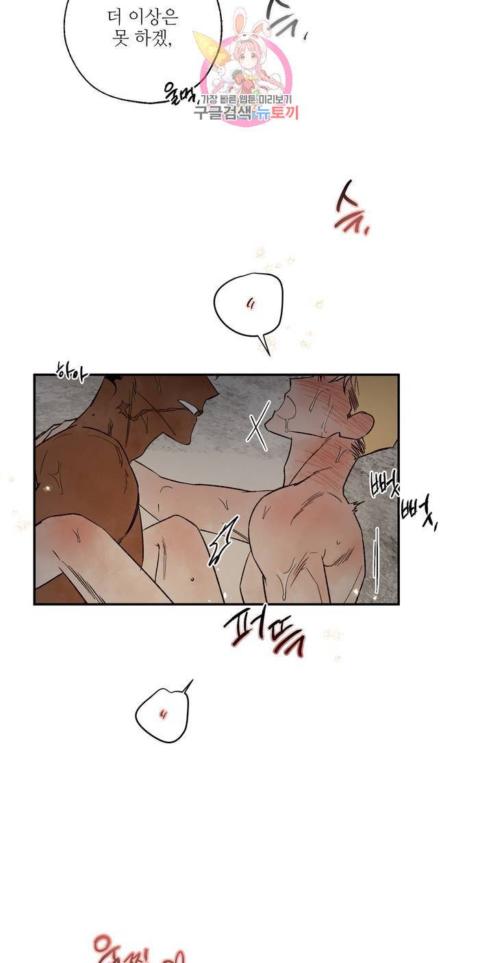 펌블 17화 51