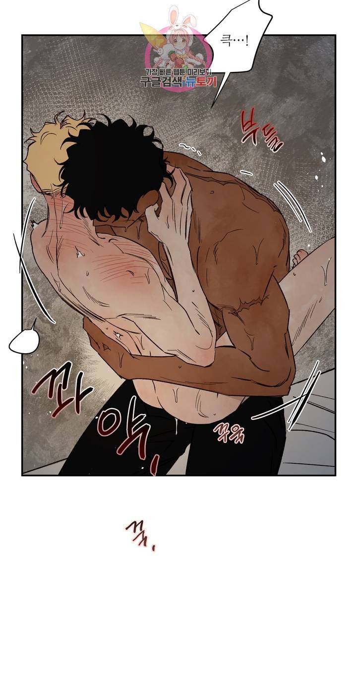 펌블 17화 53