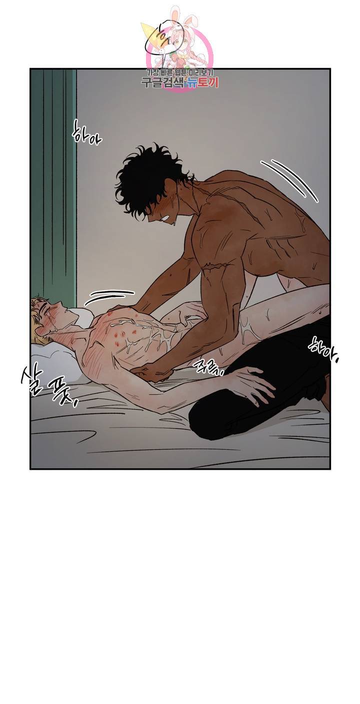 펌블 17화 55