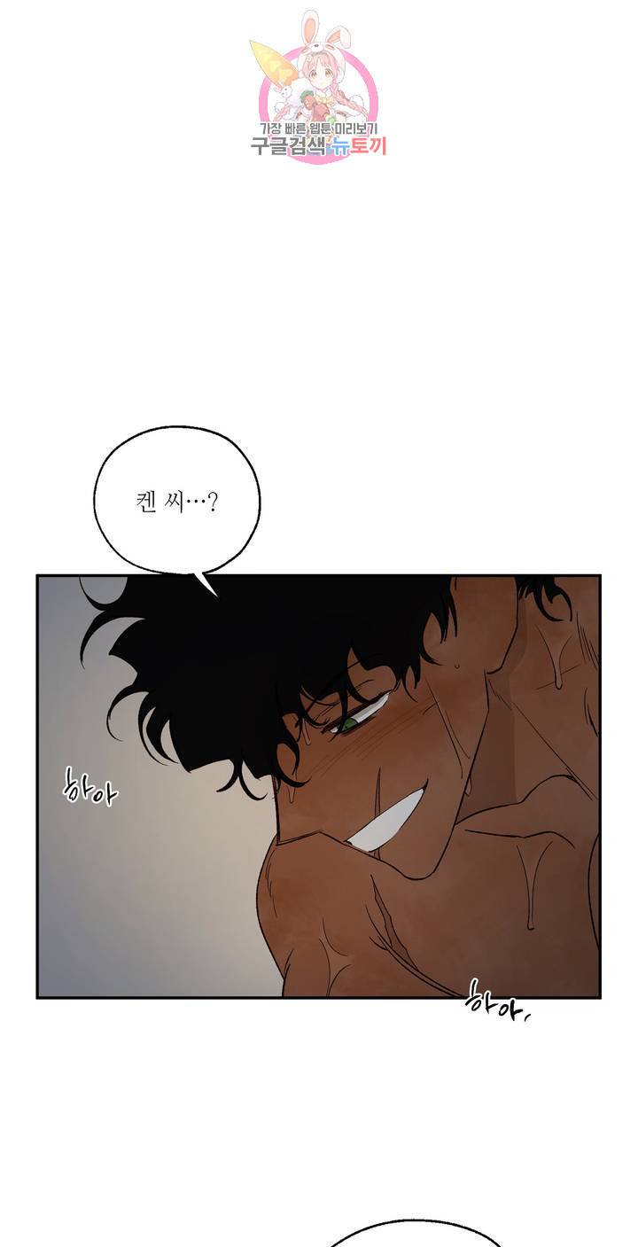 펌블 17화 56